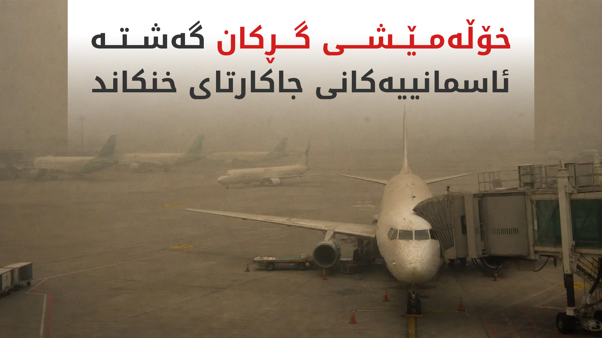 KRG PM Hawler