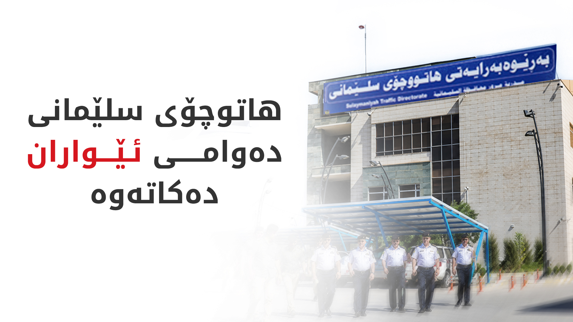 KRG PM Hawler