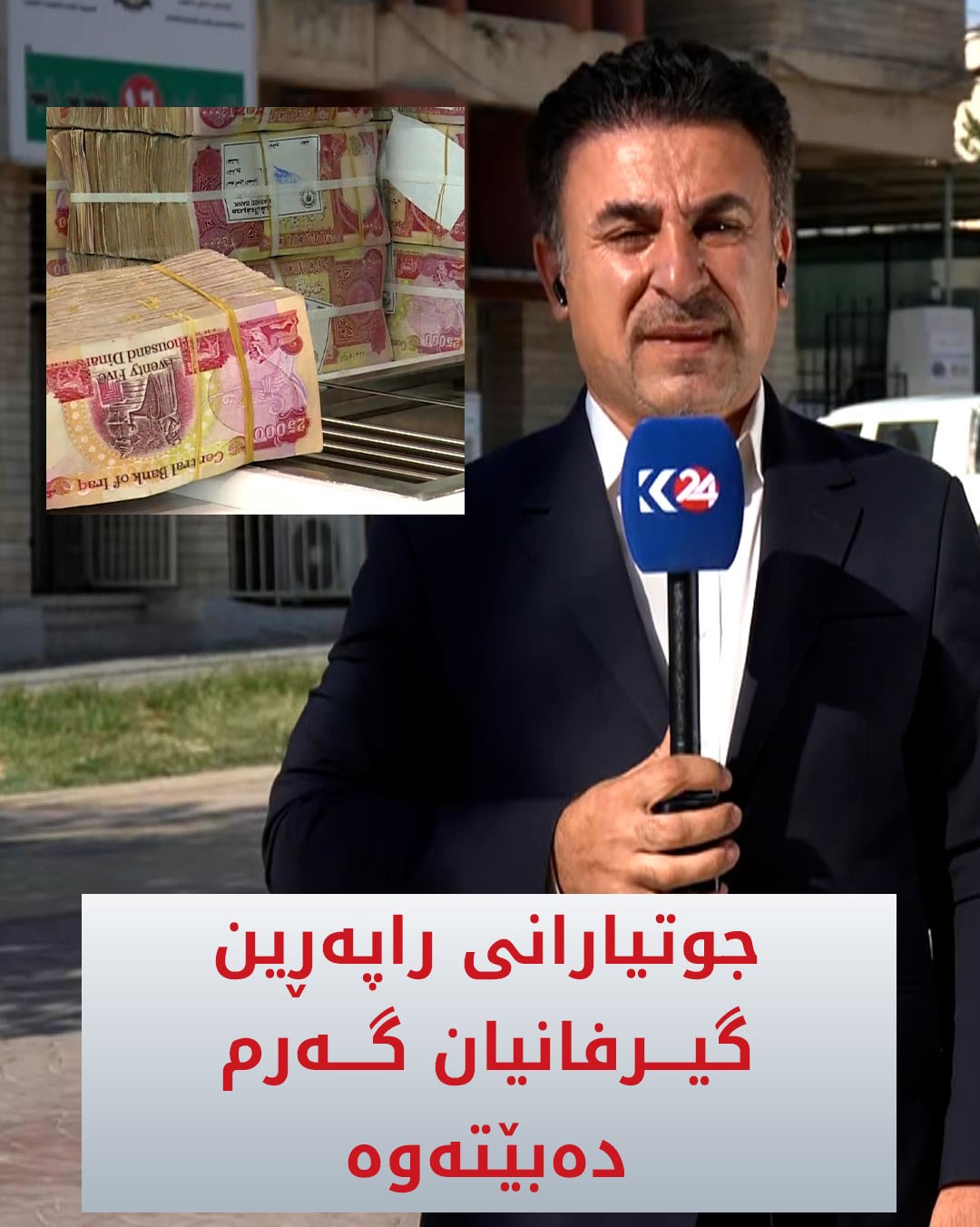 Kurdistan 24 - Twitter/X Social Post Banner