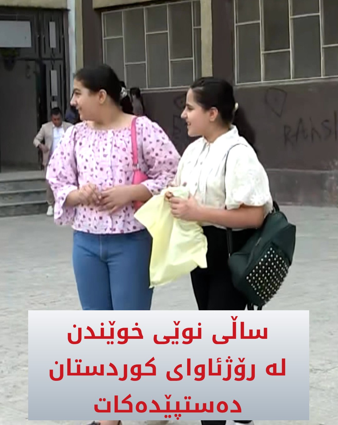 Kurdistan 24 - Facebook Social Post Banner