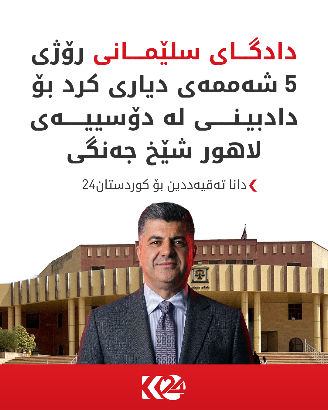 Kurdistan 24 - Instagram Social Post Banner