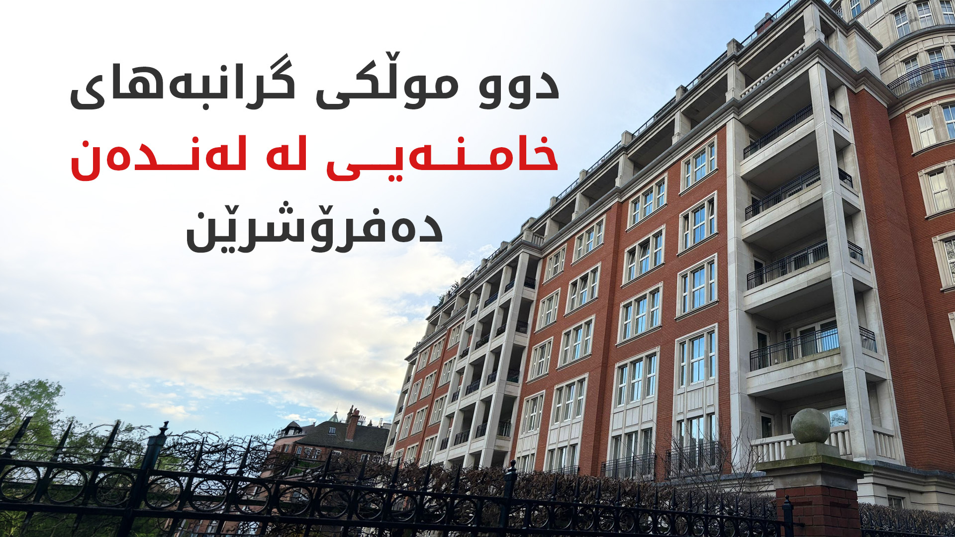 KRG PM Hawler