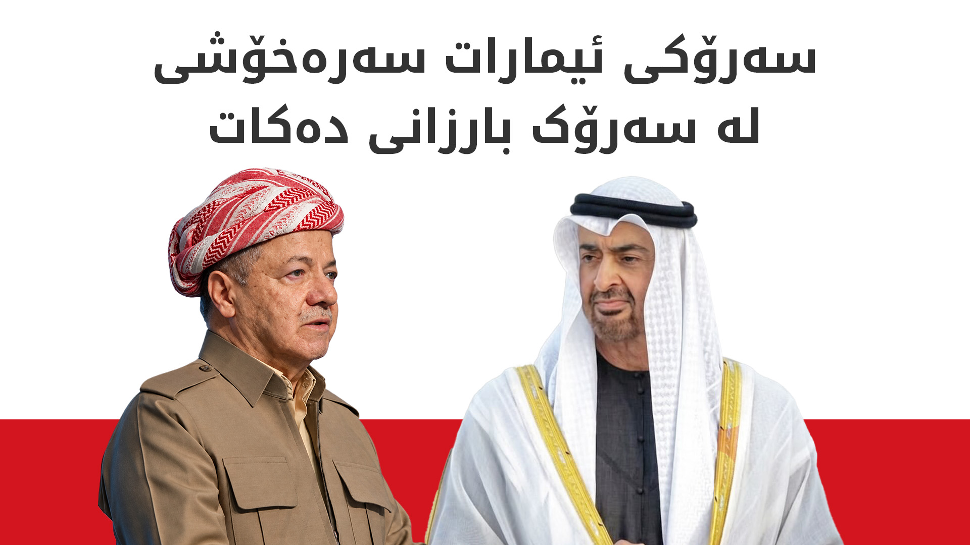 KRG PM Hawler