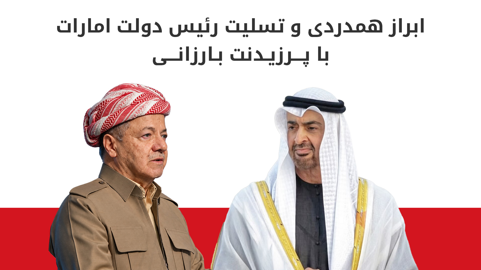 KRG PM Hawler
