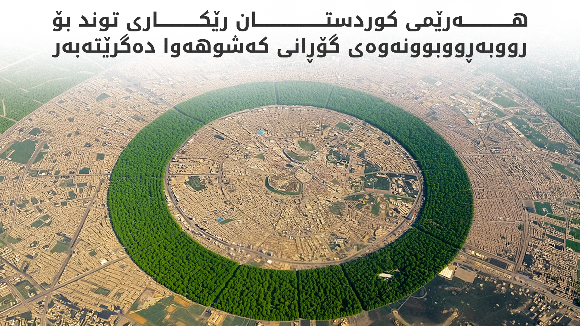 KRG PM Hawler