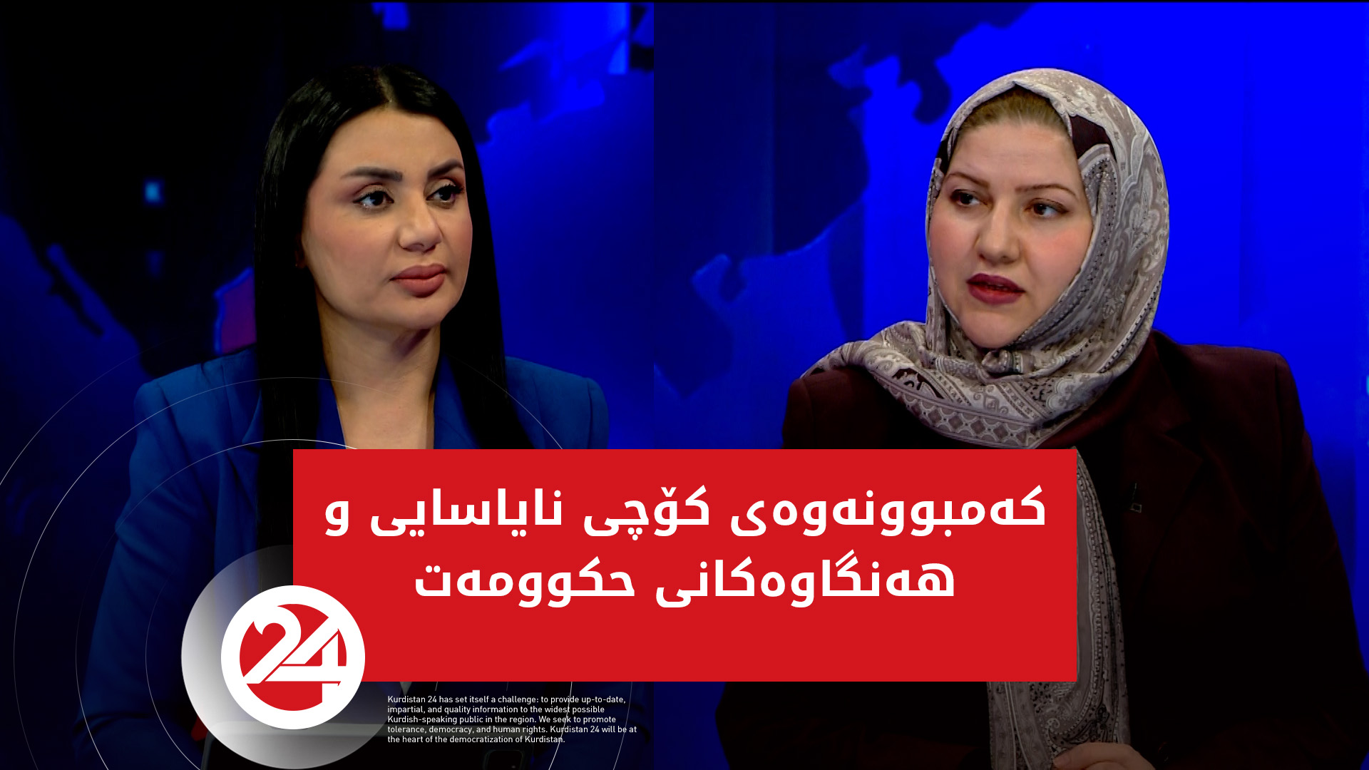 کەمبوونەوەی کۆچی نایاسایی و رێکارەکانی حکوومەت
