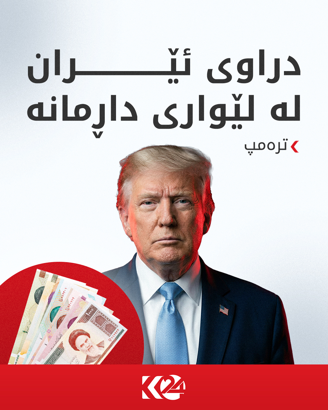 Kurdistan 24 - Facebook Social Post Banner