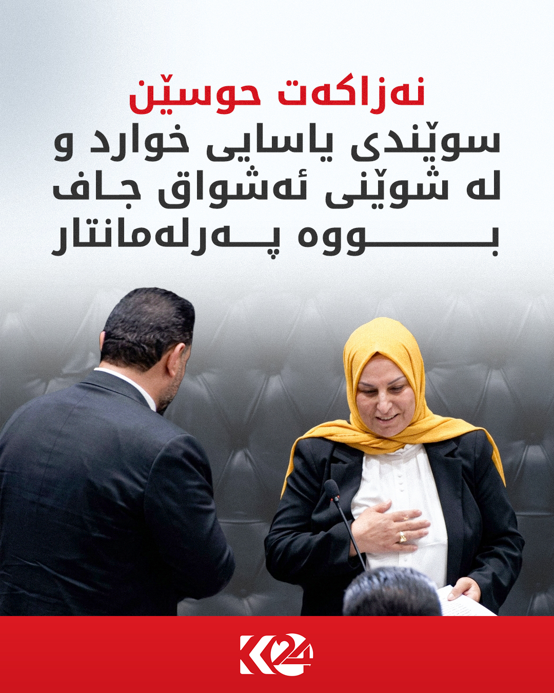 Kurdistan 24 - Instagram Social Post Banner