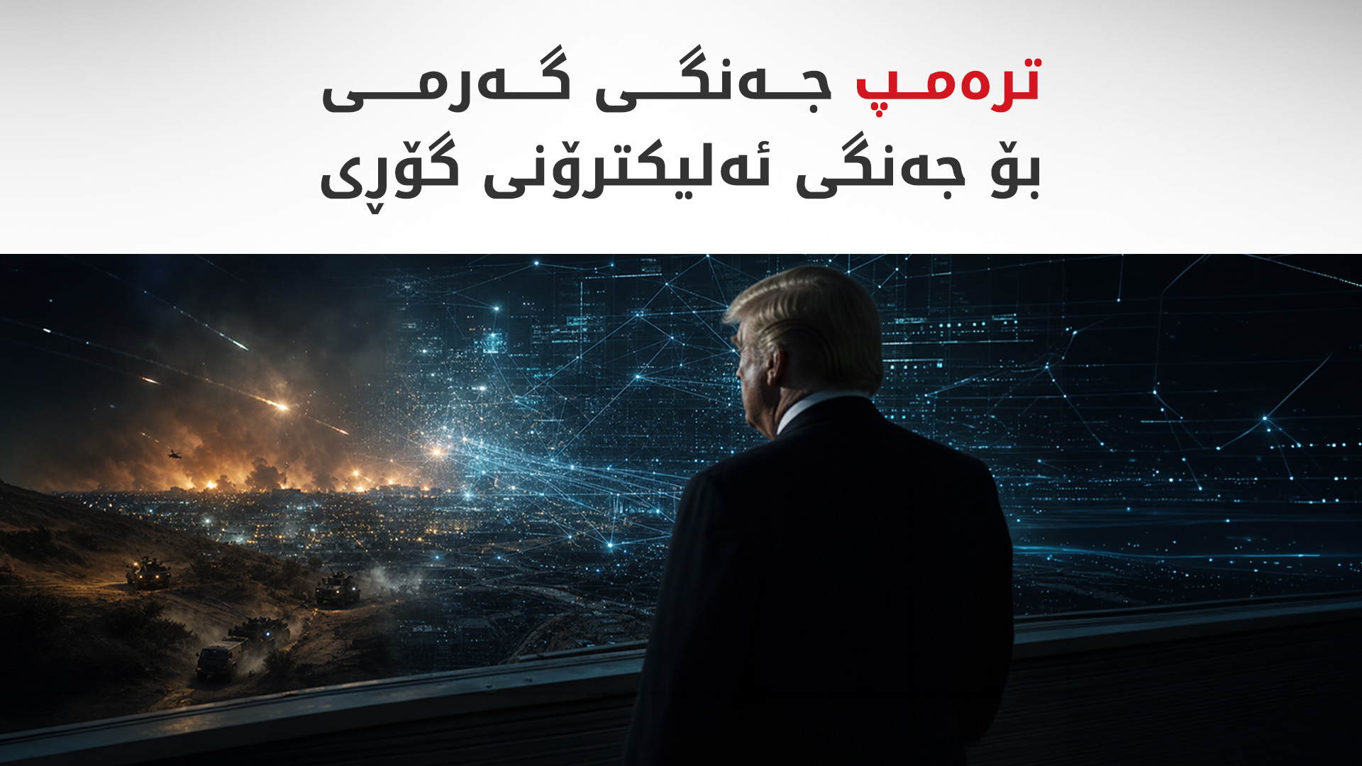 KRG PM Hawler