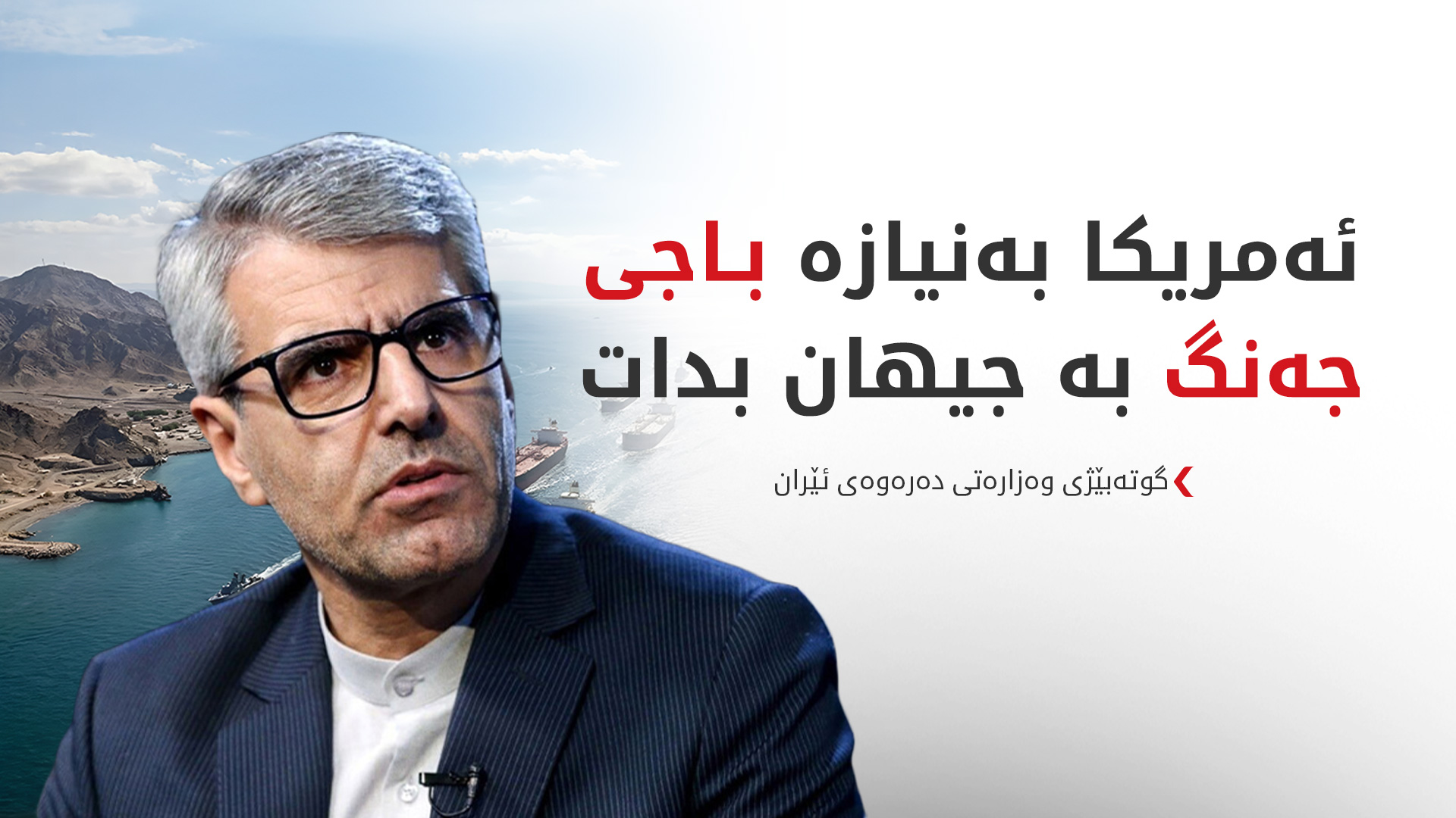 KRG PM Hawler