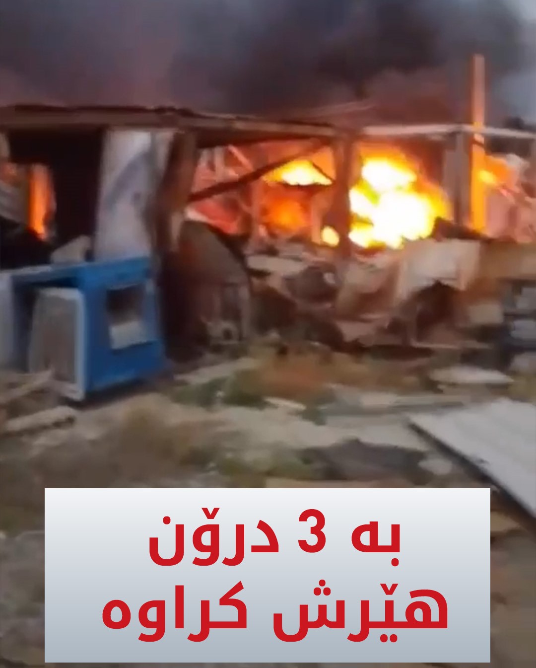 Kurdistan 24 - Twitter/X Social Post Banner