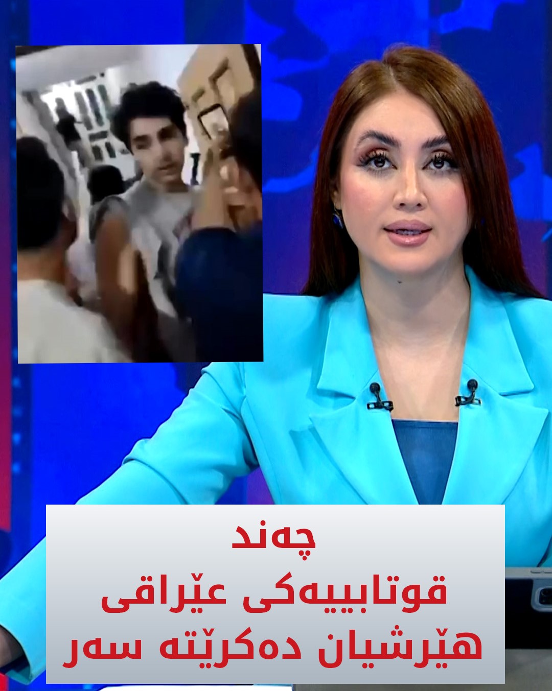 Kurdistan 24 - Instagram Social Post Banner