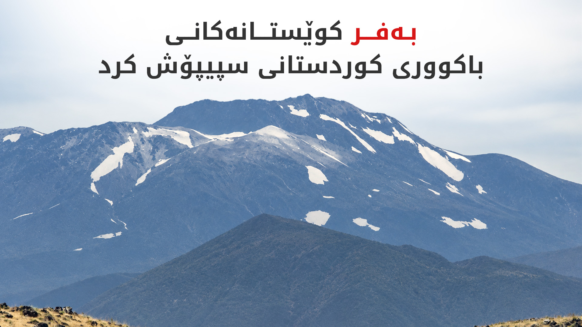 KRG PM Hawler