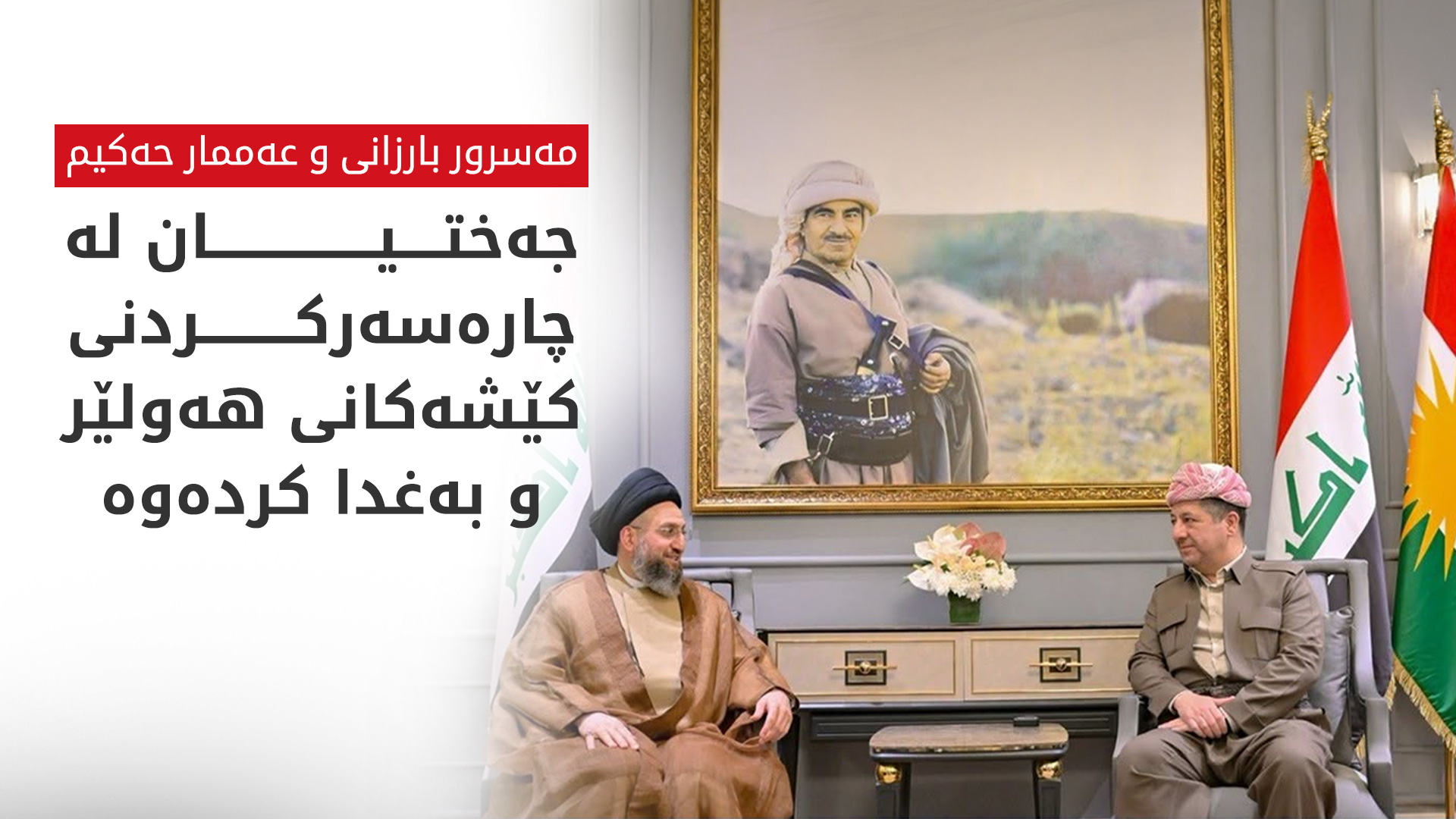 KRG PM Hawler