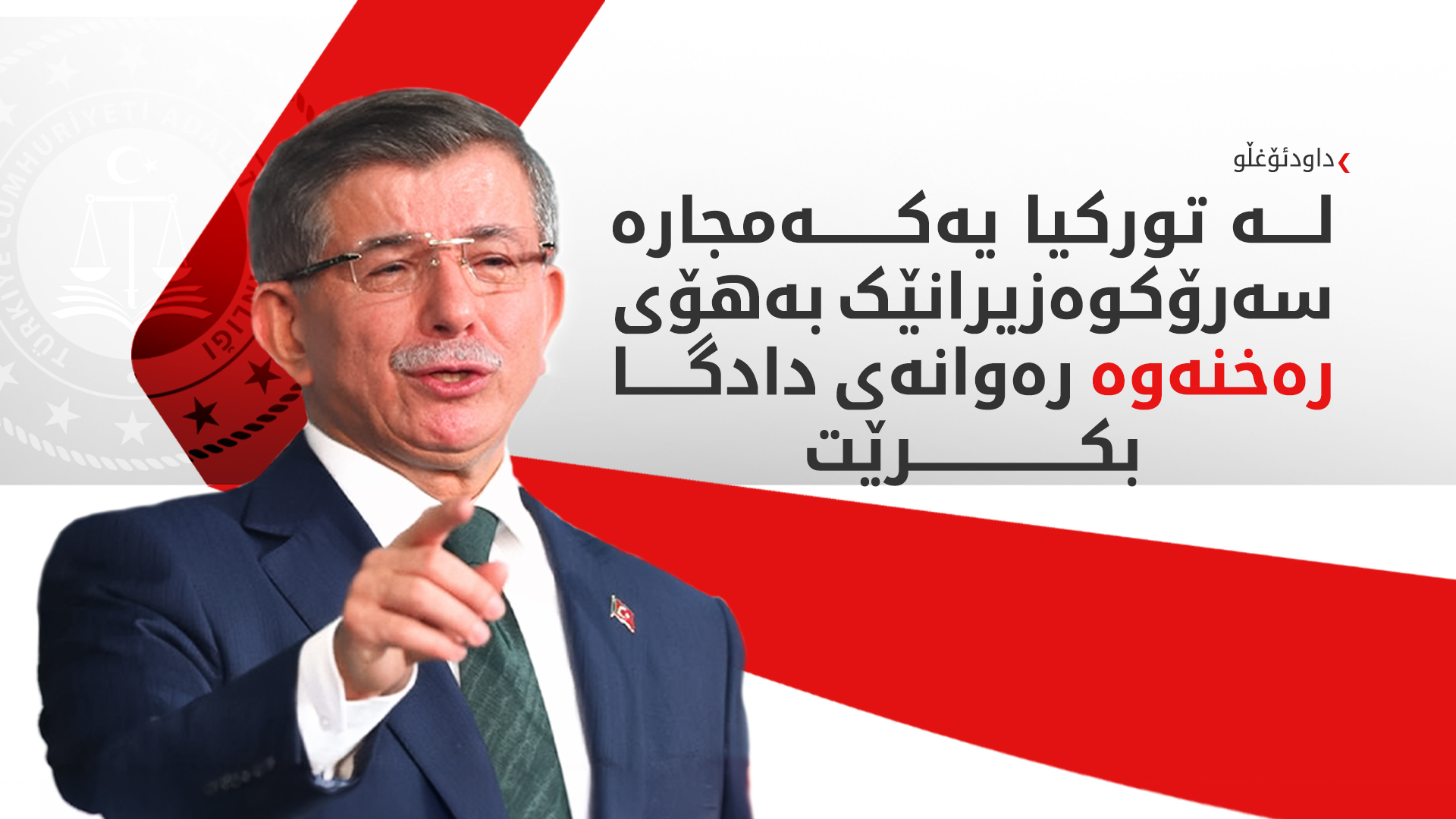 KRG PM Hawler