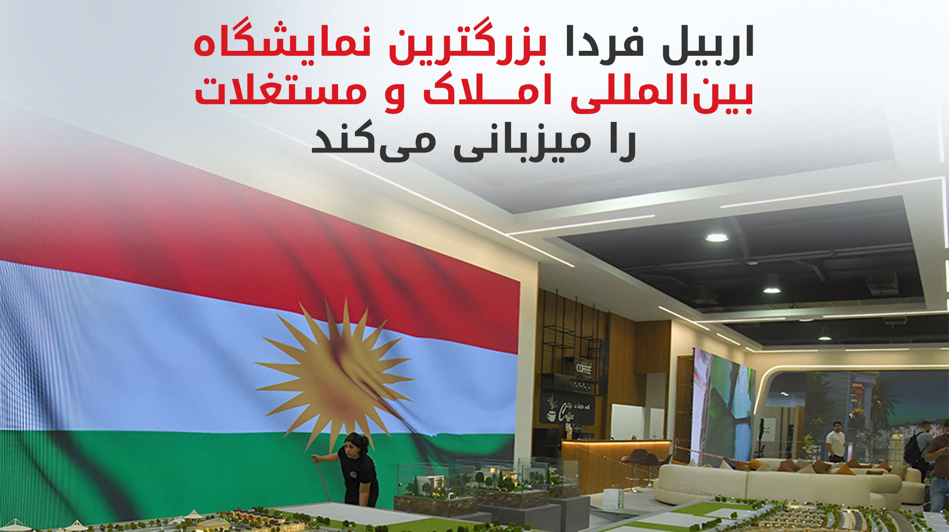 KRG PM Hawler