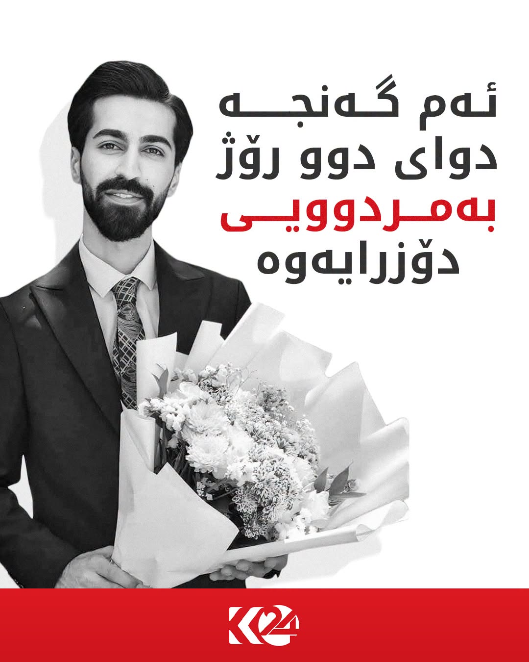 Kurdistan 24 - Twitter/X Social Post Banner