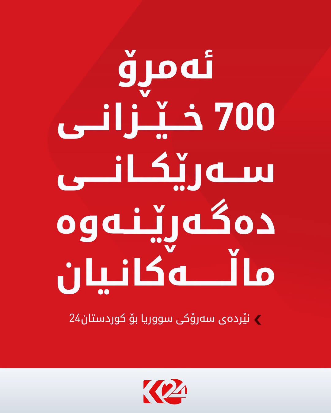Kurdistan 24 - Facebook Social Post Banner