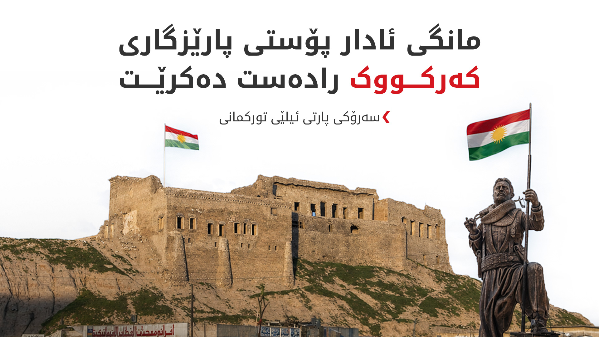 KRG PM Hawler