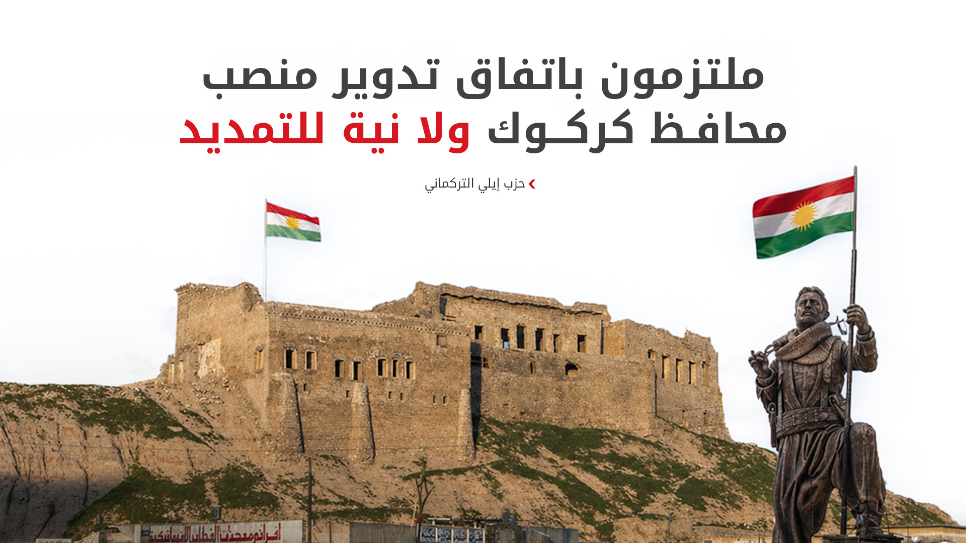 KRG PM Hawler