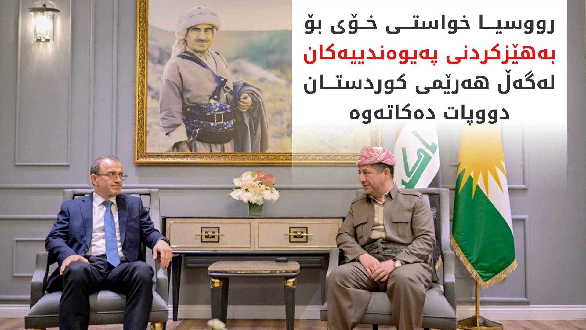 KRG PM Hawler