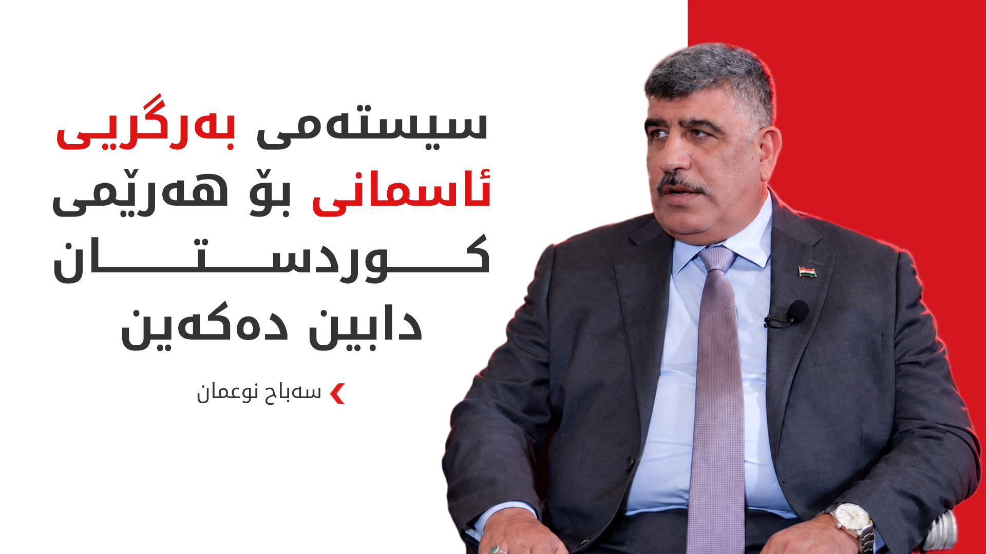 KRG PM Hawler