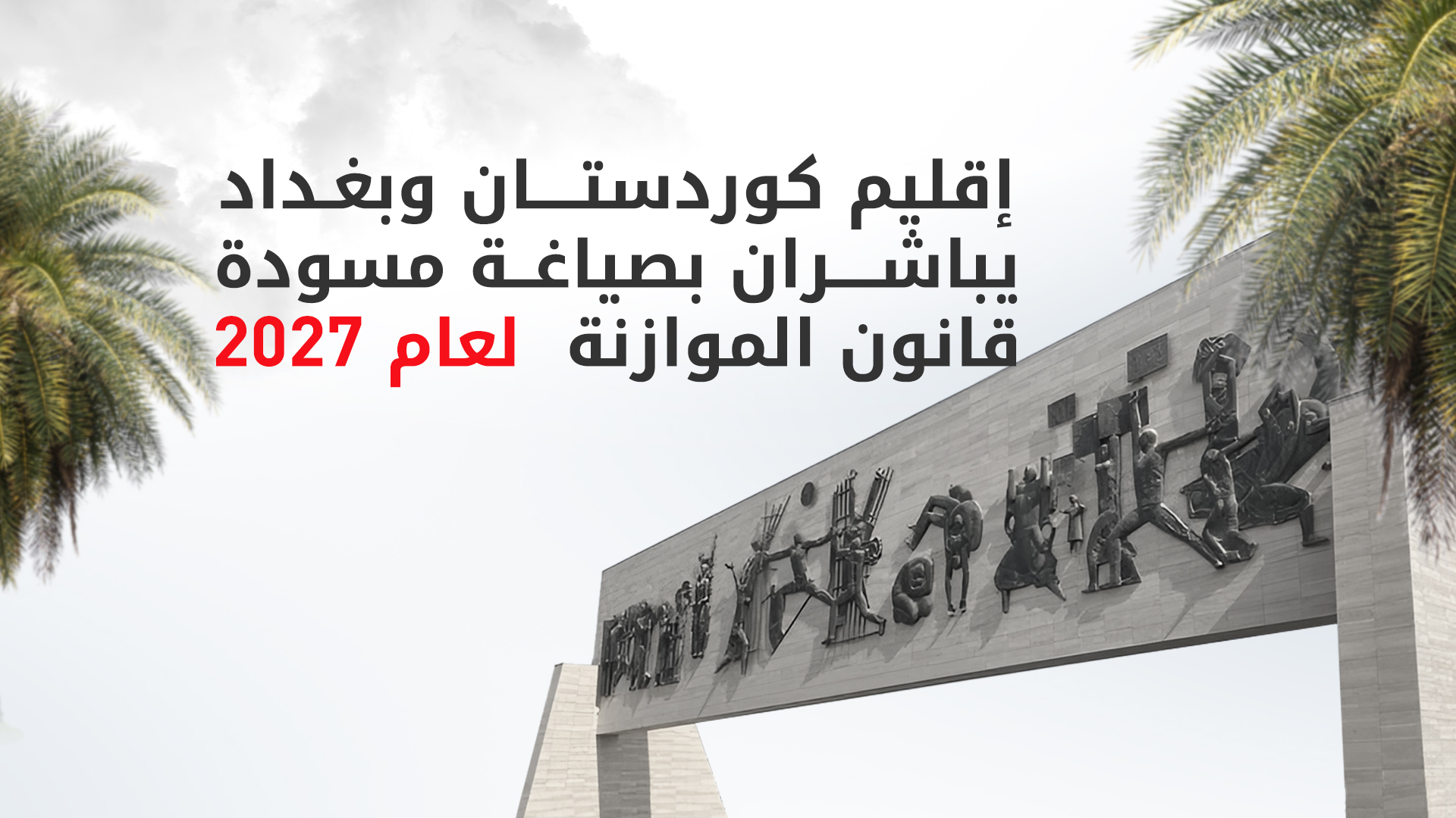 KRG PM Hawler