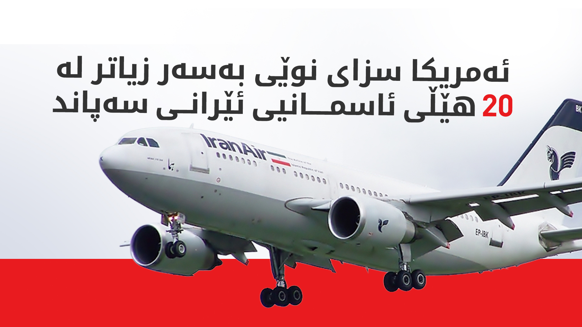 KRG PM Hawler