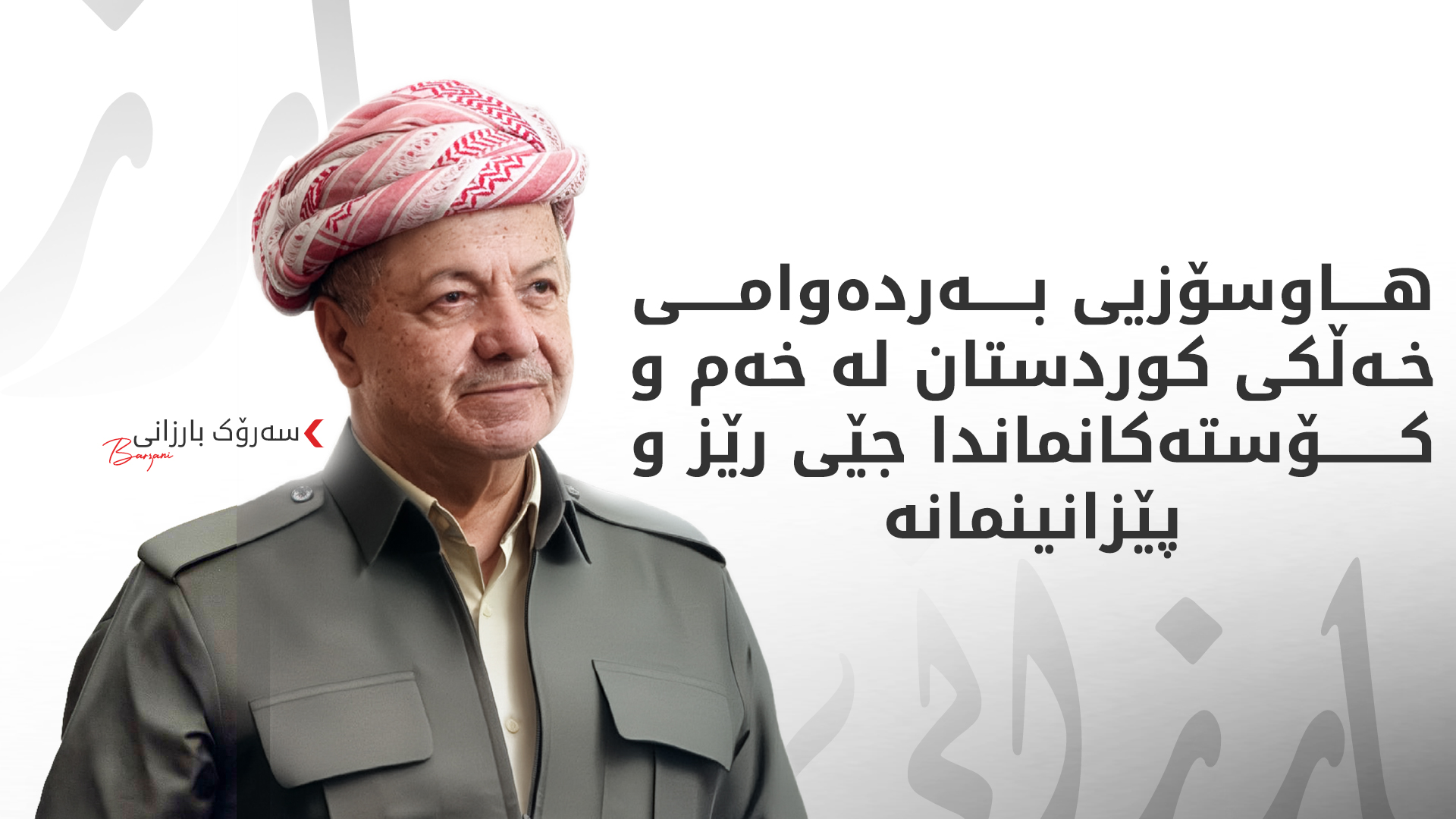 KRG PM Hawler
