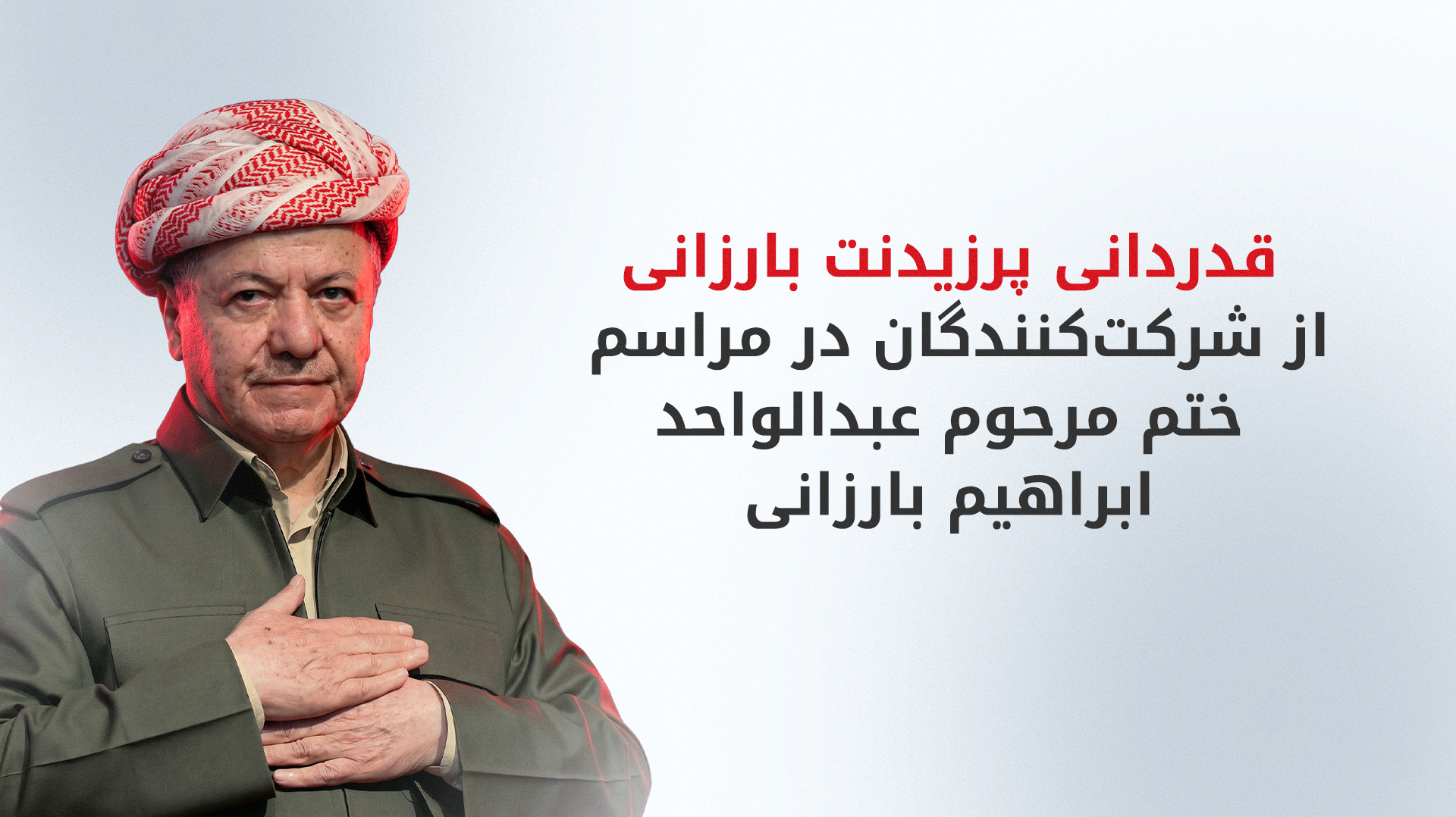 KRG PM Hawler