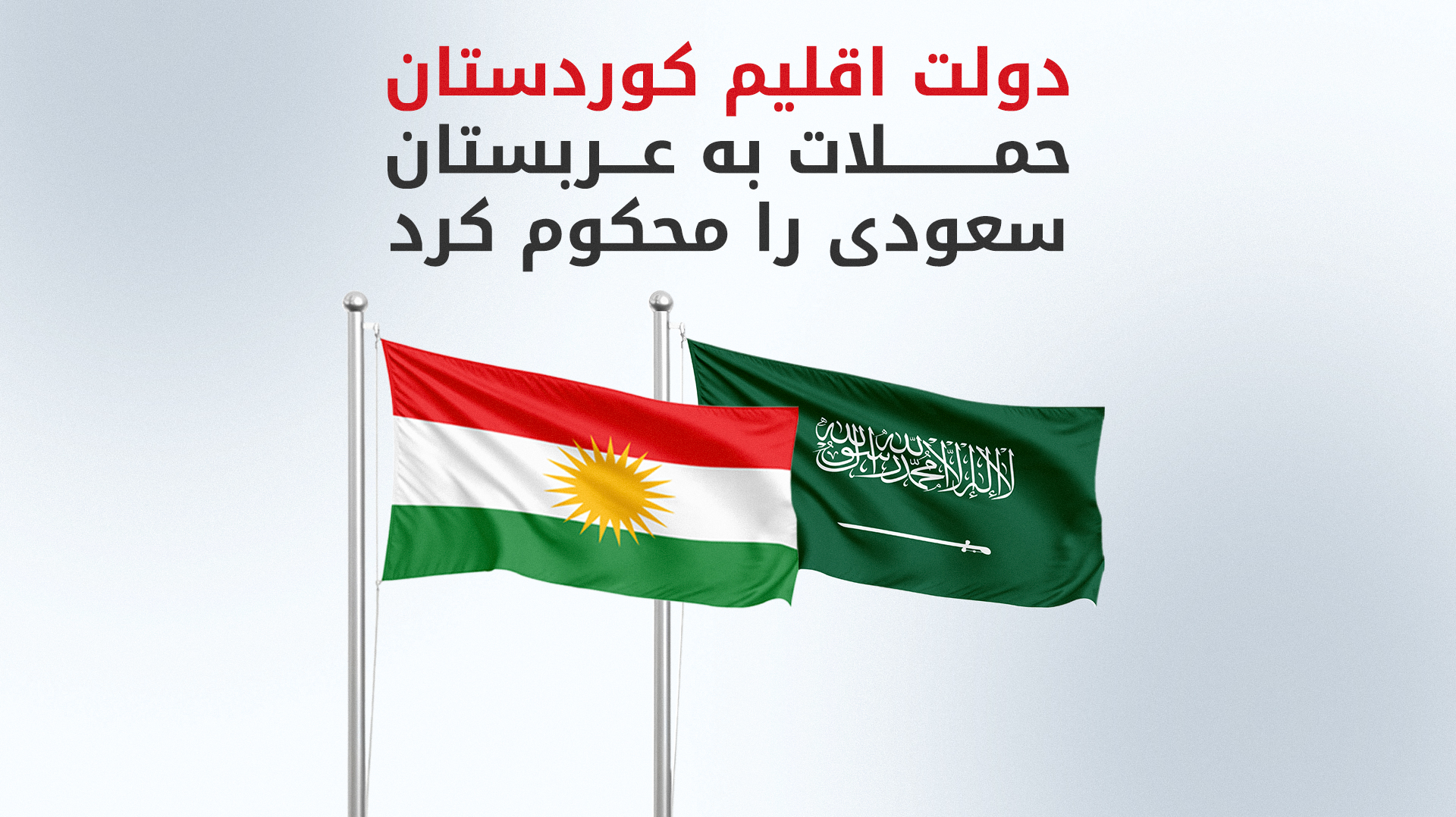 KRG PM Hawler