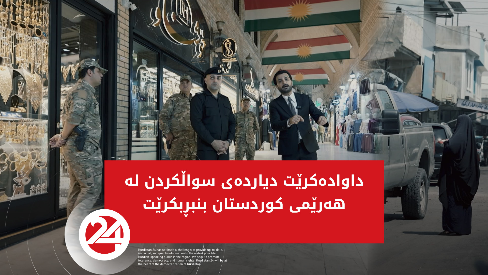 دیاردەی سواڵکردن
