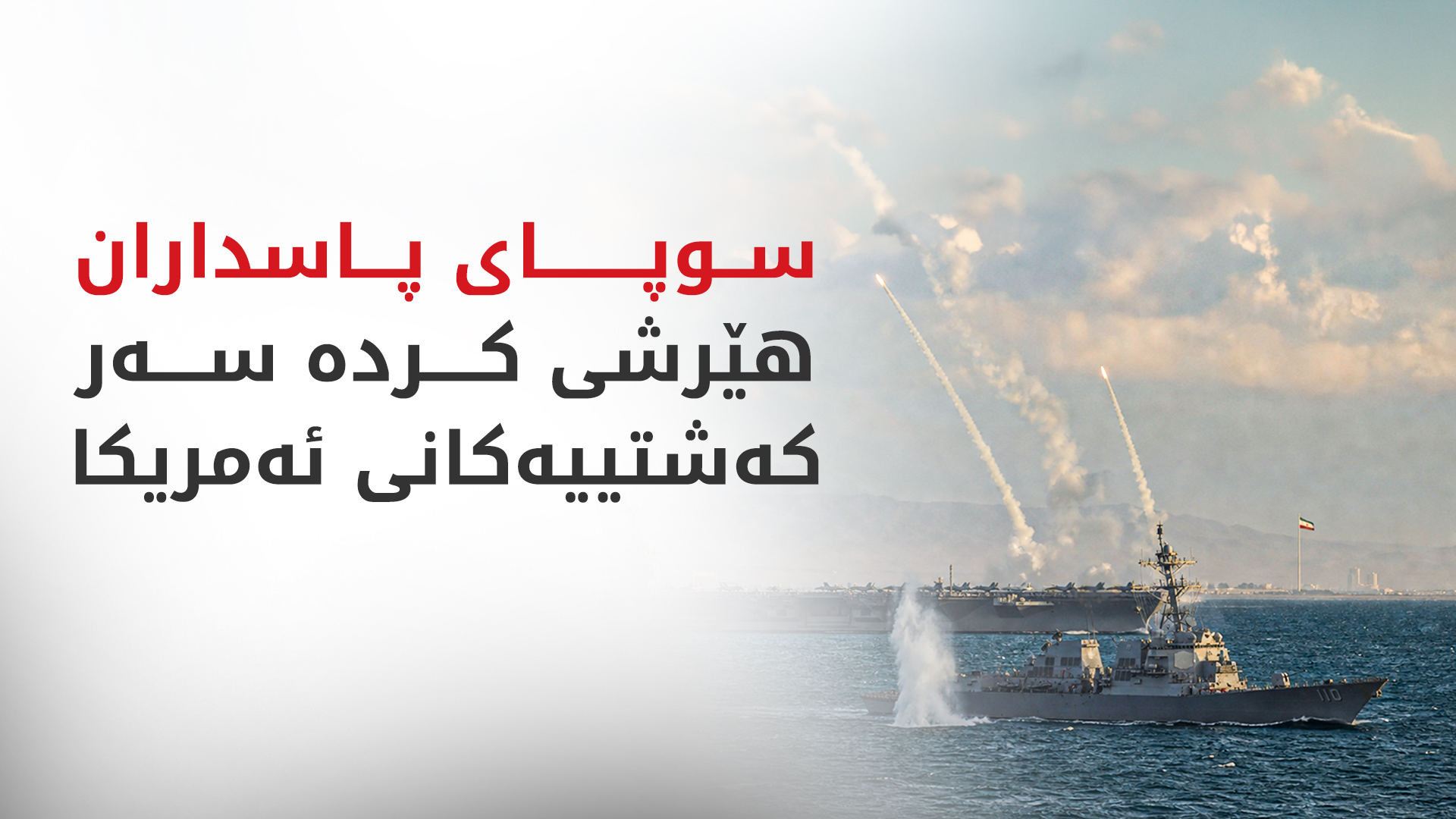 KRG PM Hawler