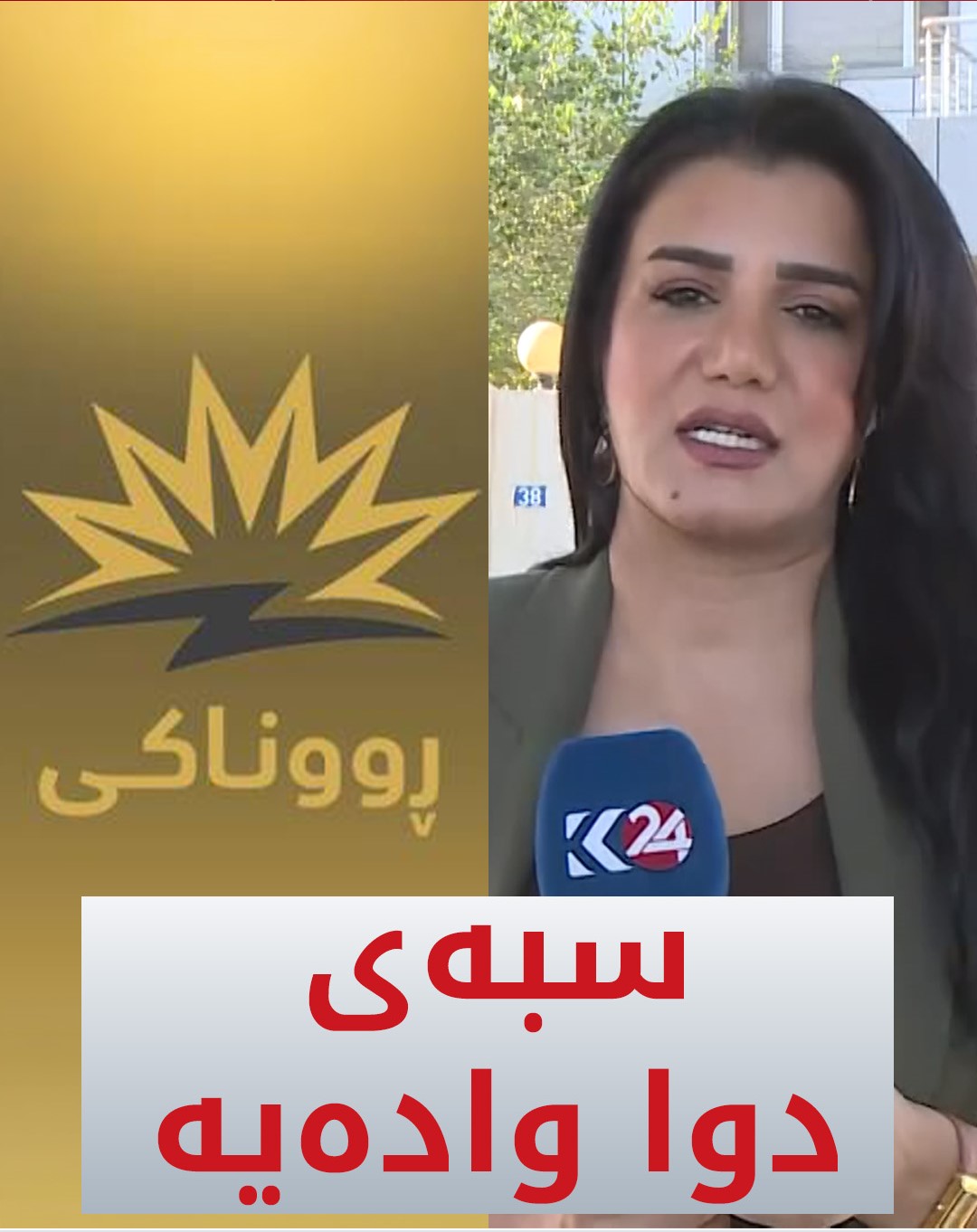 Kurdistan 24 - Instagram Social Post Banner