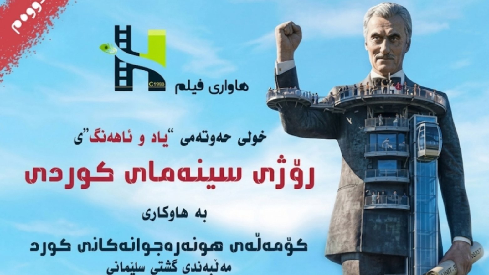KRG PM Hawler