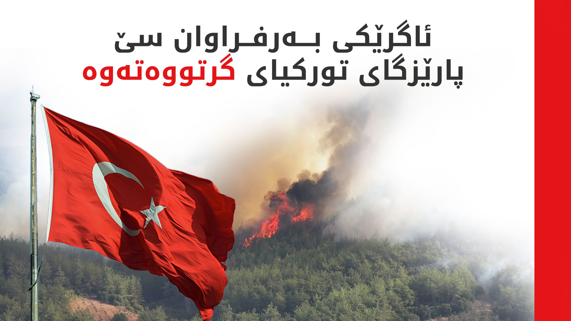 KRG PM Hawler