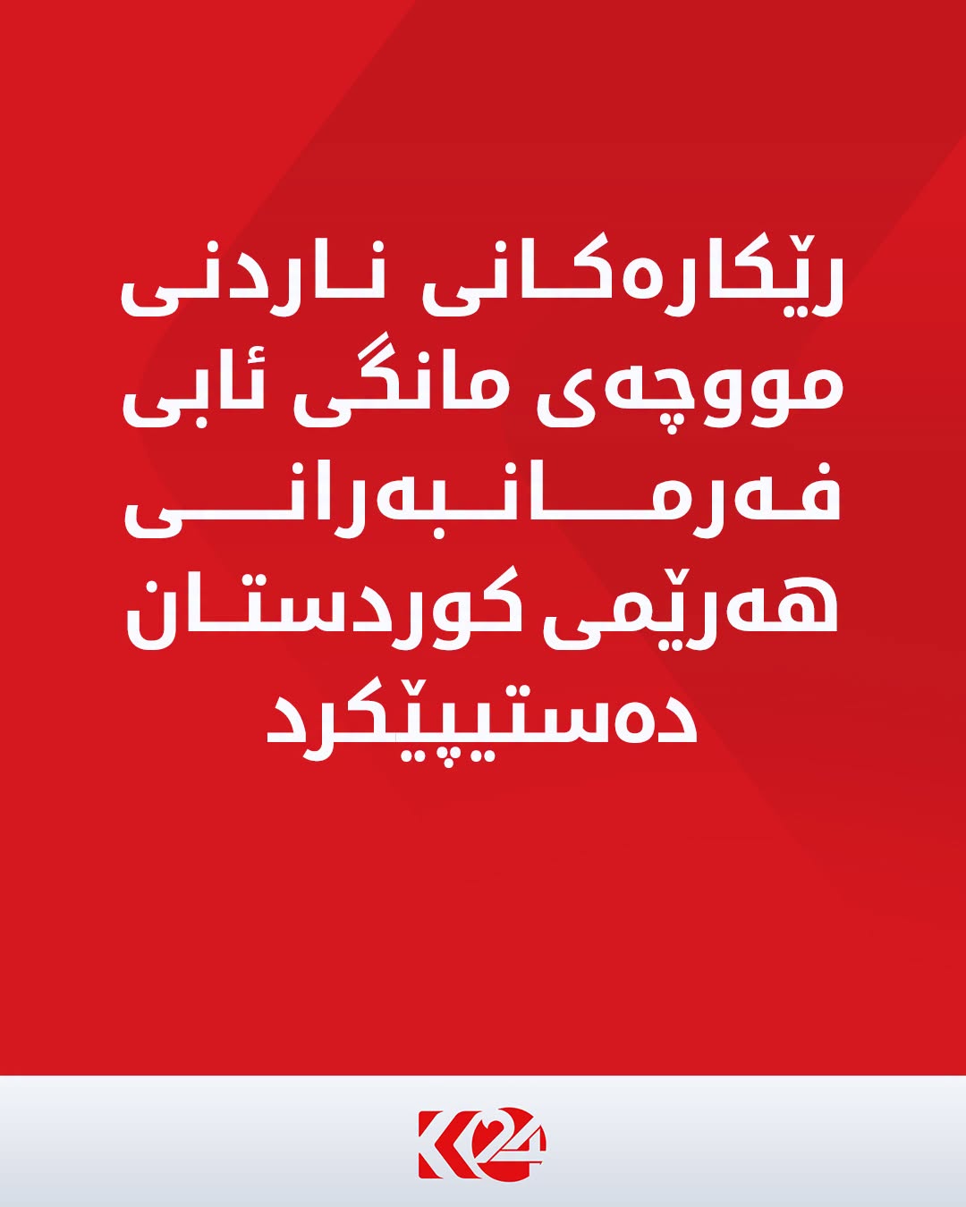 Kurdistan 24 - Facebook Social Post Banner