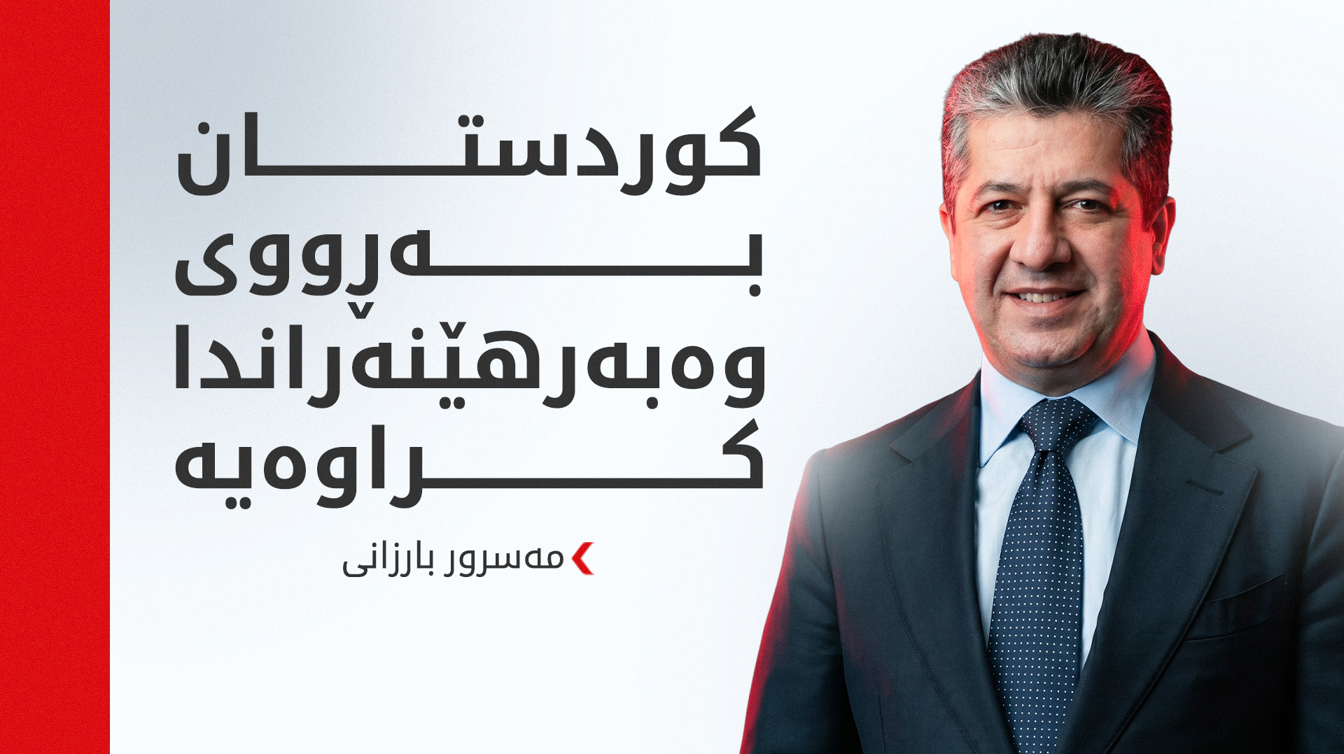 KRG PM Hawler