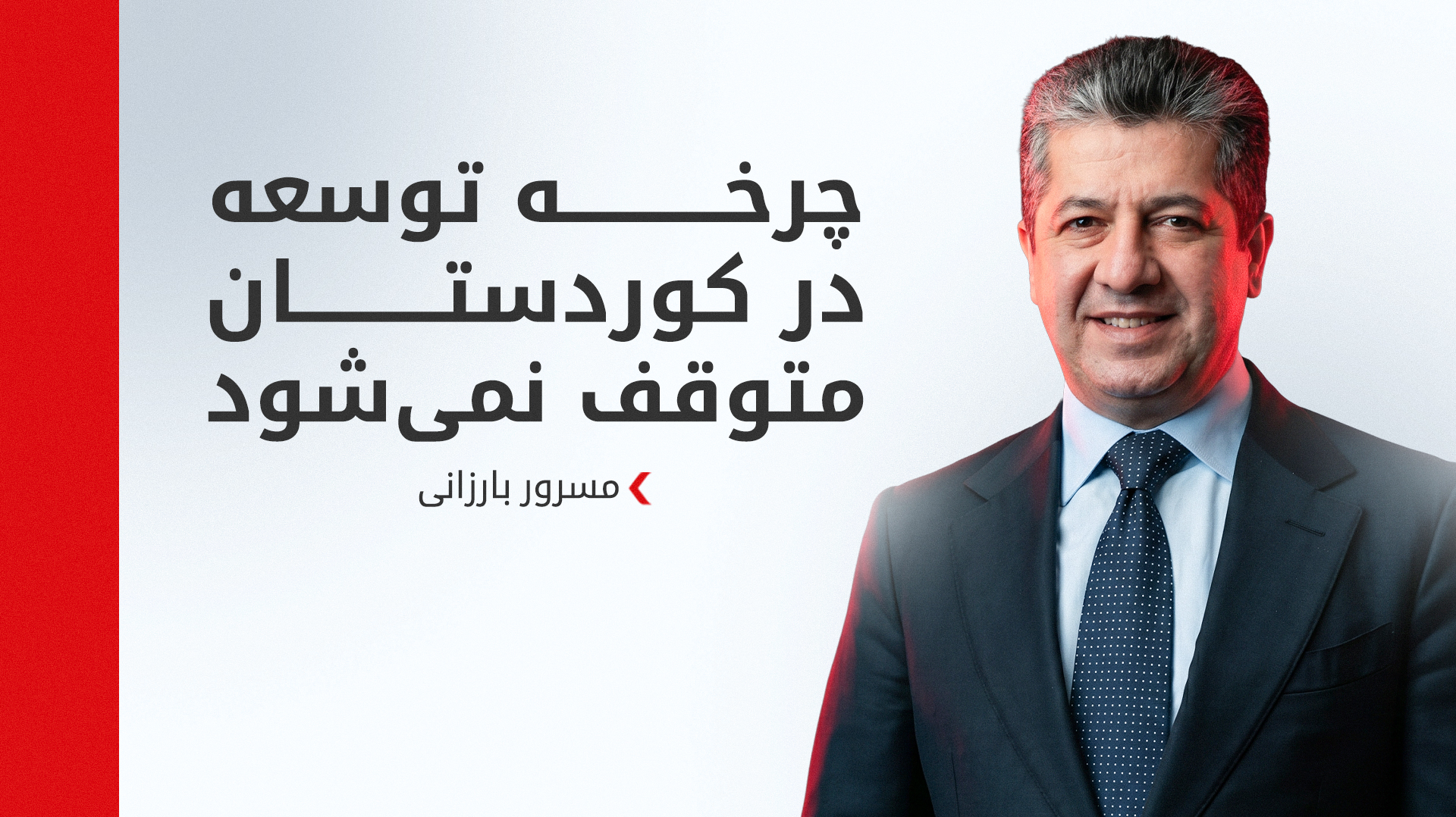KRG PM Hawler