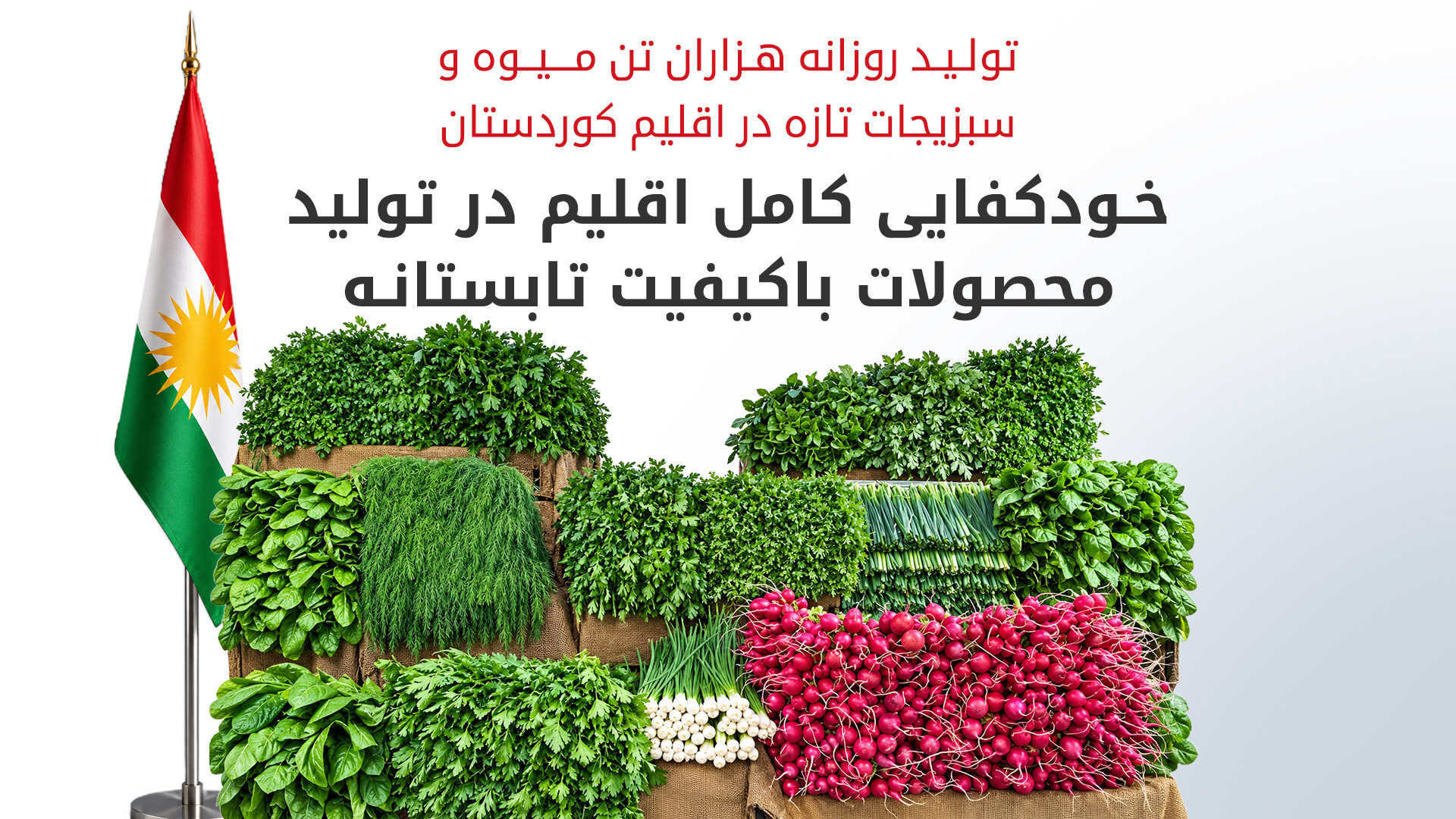 KRG PM Hawler
