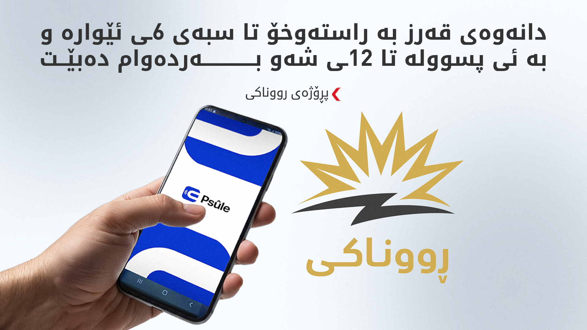 KRG PM Hawler