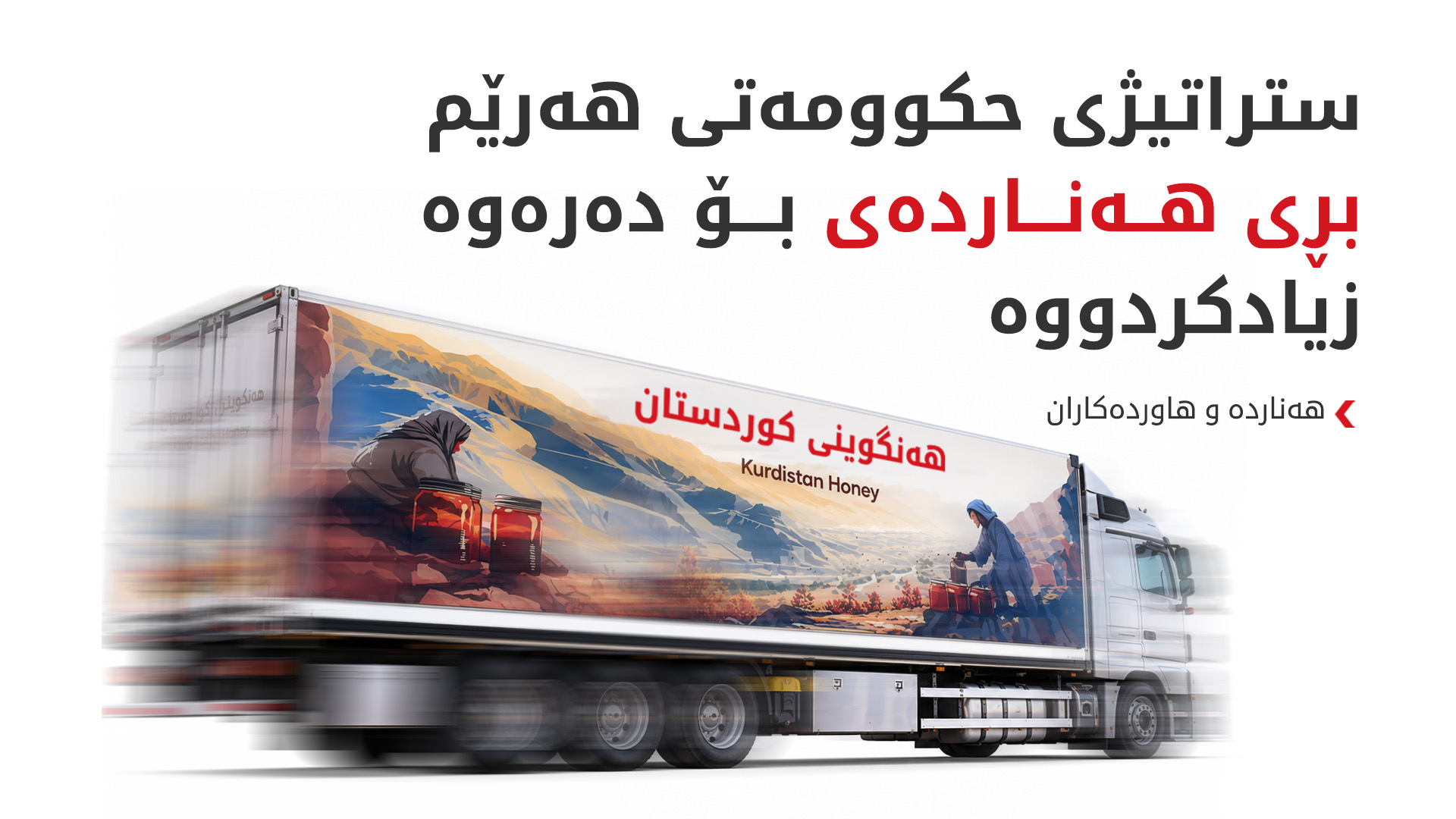 یەکێتی هەناردە و هاوردەکاران: لە کابینەی نۆیەمدا هەناردەکردن زیاد بووە