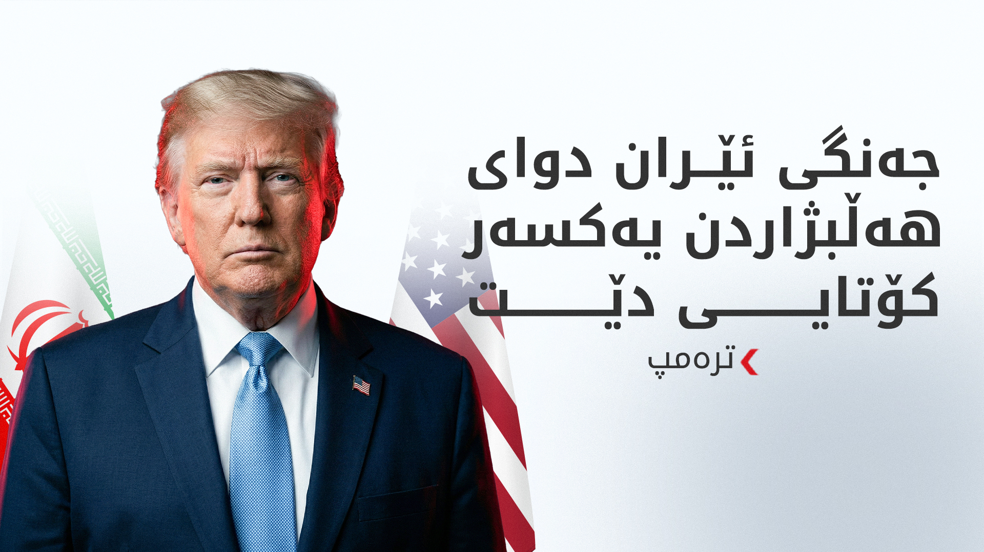 KRG PM Hawler
