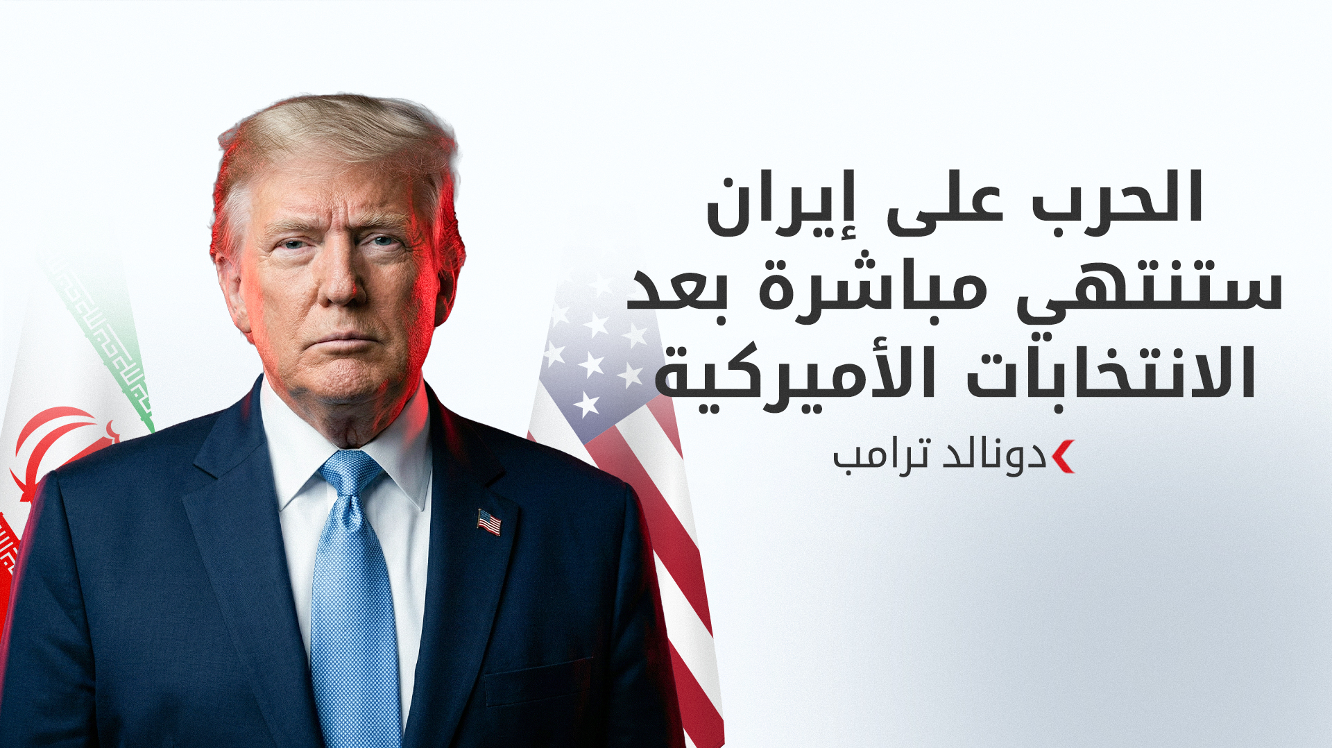 KRG PM Hawler