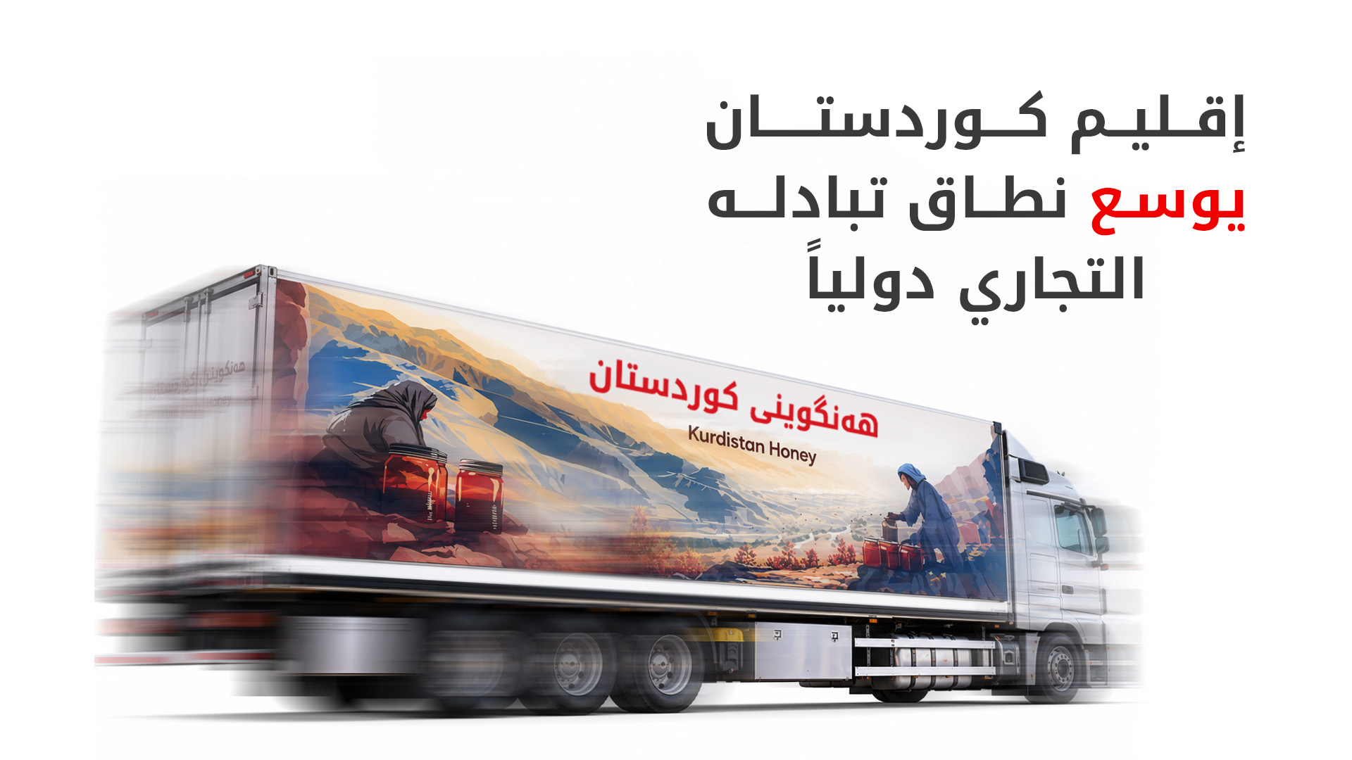 KRG PM Hawler