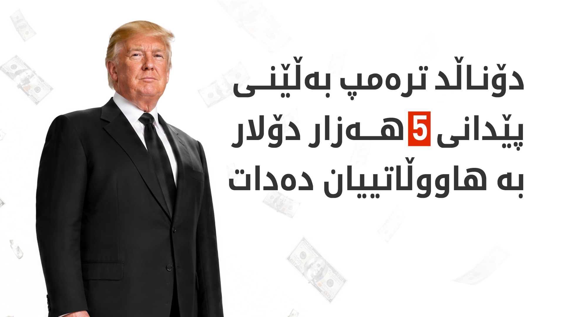 KRG PM Hawler