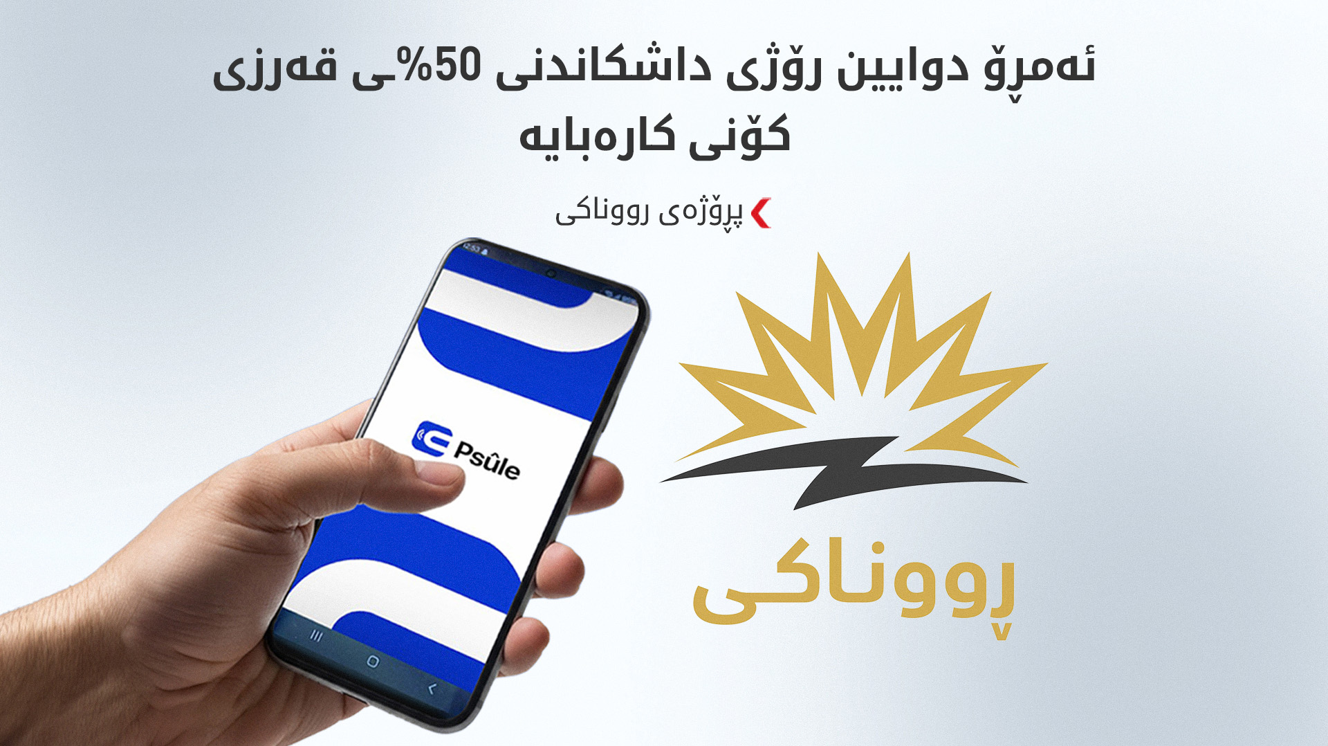 KRG PM Hawler