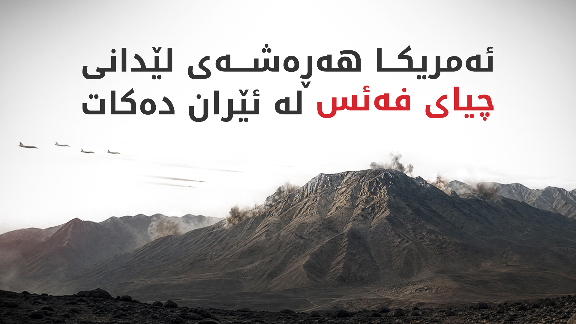 KRG PM Hawler