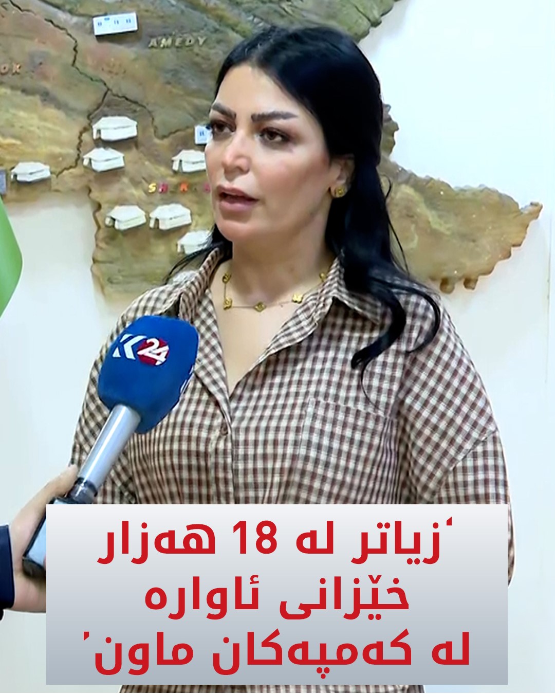 Kurdistan 24 - Twitter/X Social Post Banner