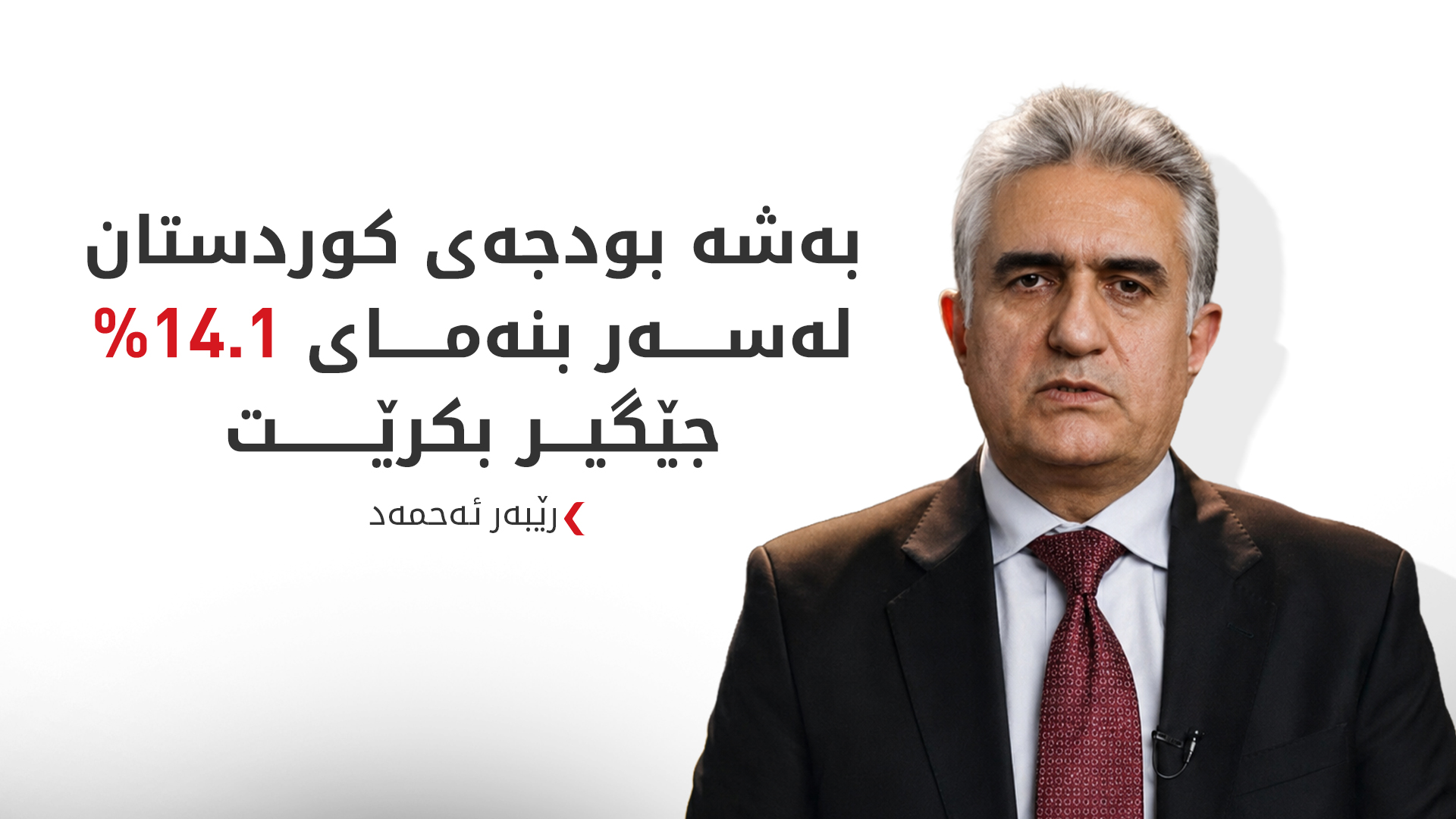 KRG PM Hawler